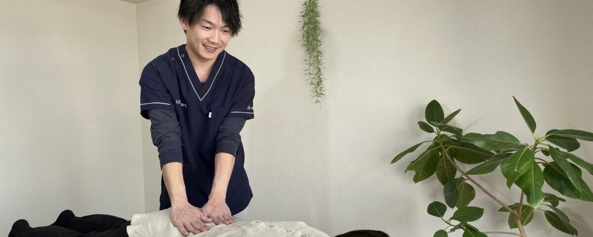 施術