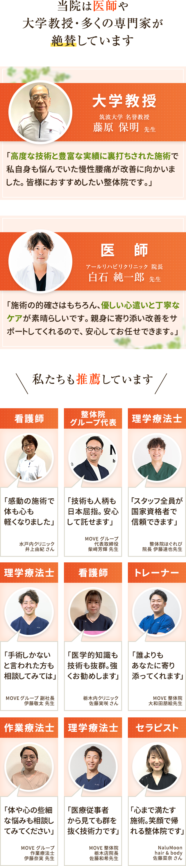 推薦バナー